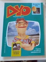 Δύο τεύχος 6 1987