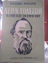Λέων Τολστοη Η ζωή και το έργο του