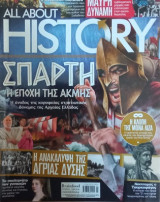 All About History- Σπάρτη, Η εποχή της ακμής- Τεύχος 21