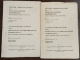 English- Greek dictionary of pure and applied mathematics - Αγγλοελληνικόν λεξικόν των θεωρητικών και εφαρμοσμένων μαθηματικών - Δίτομο