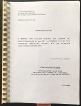 Η ένταξη στην ελληνική κοινωνία των Ελλήνων της Κωνσταντινούπολης (β' ήμισυ 20ου αι). Σύγκριση τους με τους Αιγυπτιώτες, Μικρασιάτες, Πόντιους