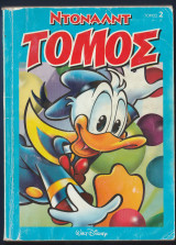 Ντόναλντ Τόμος, Walt Disney αρ. τεύχους 2