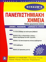 Πανεπιστημιακή χημεία