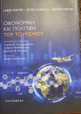 Οικονομική και πολιτική του Τουρισμού