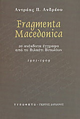 Fragmenta Macedonica: 20 ανέκδοτα έγγραφα από το Βιλαέτι Βιτωλίων 1901-1909