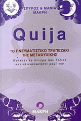 Quija