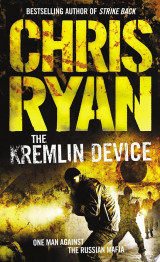 The Kremlin Device