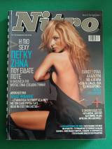 Nitro No 122 12/2005