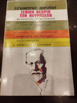 Γενική θεωρία των ευρώσεων