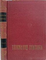 Επικίνδυνη Συμπόνια
