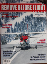 Περιοδικό Remove Before Flight τεύχος 41