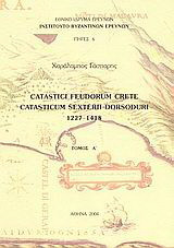Catastici Feudorum Crete