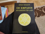 Οι Εβραίοι δουλέμποροι των λαών