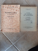 Μαθηματικα Ε' γυμνασιου ,τομος δευτερος ,θετικης κατευθυνσεως ,γεωμετρια +λυσεις των ασκησεων Β' τομος [ι.πανακης ,1968]