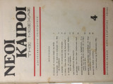 Νέοι Καιροί της Μόσχας τχ. 4 15 Φεβρουαρίου 1946