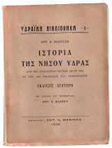 Ιστορία της νήσου Ύδρας