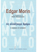 Ας αλλάξουμε δρόμο: Τα μαθήματα του κορονοϊού