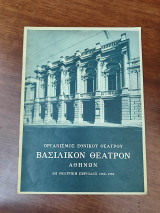 Ο Βυσσινόκηπος (πρόγραμμα)