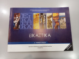 Εικαστικά Α' Ενιαίου Λυκείου