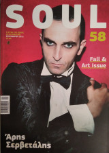 Soul Magazine #58