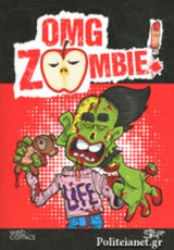 OMG ZOMBIE! ΤΕΥΧΟΣ 1, ΝΟΕΜΒΡΙΟΣ 2014