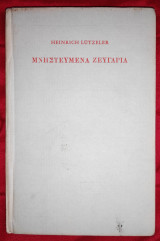Μνηστευμένα Ζευγάρια