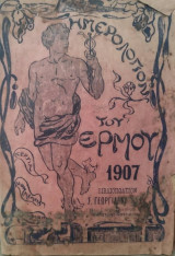 Ημερολόγιον του Ερμού 1907