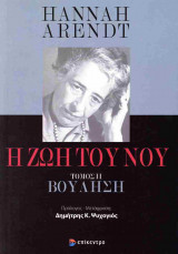 Βούληση