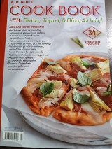 Cook book τεύχος 78 πίτσες, τάρτες και πίτες αλλιώς