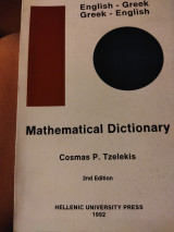 Mathematical Dictionary English - Greek Greek English 2th Edition