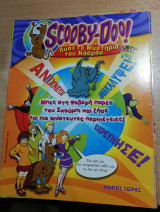 Scooby-Doo! Οδηγός σειράς