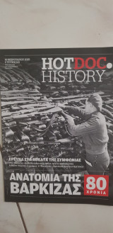 Hotdoc τεύχος 143