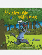 Δεν είναι όλοι φίλοι σου
