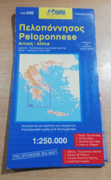 Πελοπόννησος 1:250.000