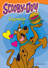 SCOOBY DOO!: ΖΩΓΡΑΦΙΖΩ No 3