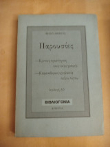Παρουσιες