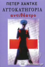 ΑΥΤΟΚΑΤΗΓΟΡΙΑ