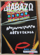 Διαβάζω 59