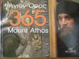 Αγιον Ορος 365 Mount Athos λευκωμα Διγλωσση εκδοση
