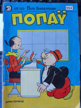 Ποπαυ 954