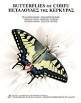 Butterflies of Corfu