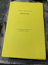 Πουλια