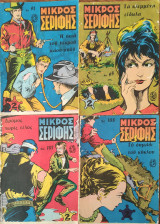 Μικρός Σερίφης τεύχη 91, 93, 107, 108