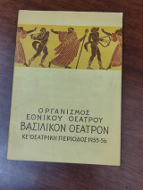 Το ζωντανό πτώμα (θεατρικό πρόγραμμα)
