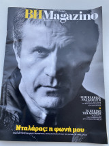 Βηmagazino 538
