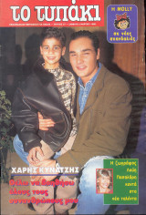 Το τυπάκι τεύχος 37