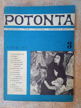 Ροτόντα Έτος Β' #3