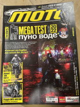 Moto τεύχος 633