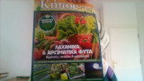 Ο κηπος του σπιτιου μου.