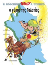Αστερίξ - Ο γύρος της Γαλατίας